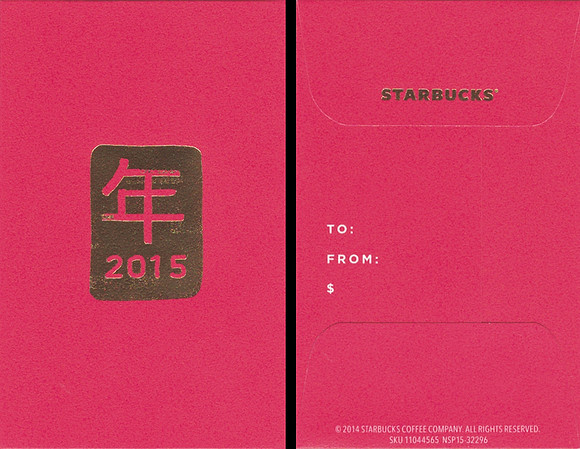 2014 2015 YEAR OF THE SHEEP - SLEEVE