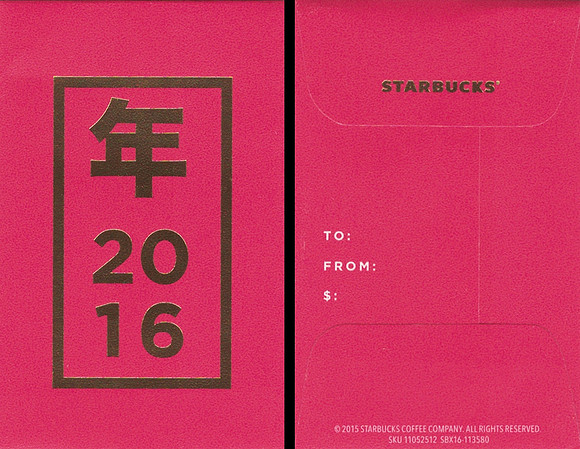 2015 2016 YEAR OF THE MONKEY - SLEEVE